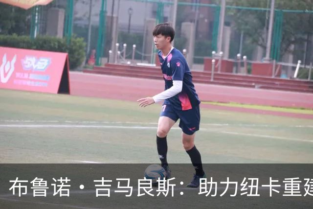 布鲁诺·吉马良斯：助力纽卡重建后转战阿森纳，矢志争夺所有荣誉