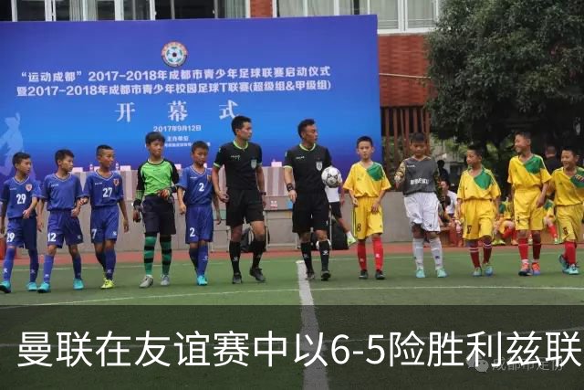 曼联在友谊赛中以6-5险胜利兹联，B费进球无效并罚失点球